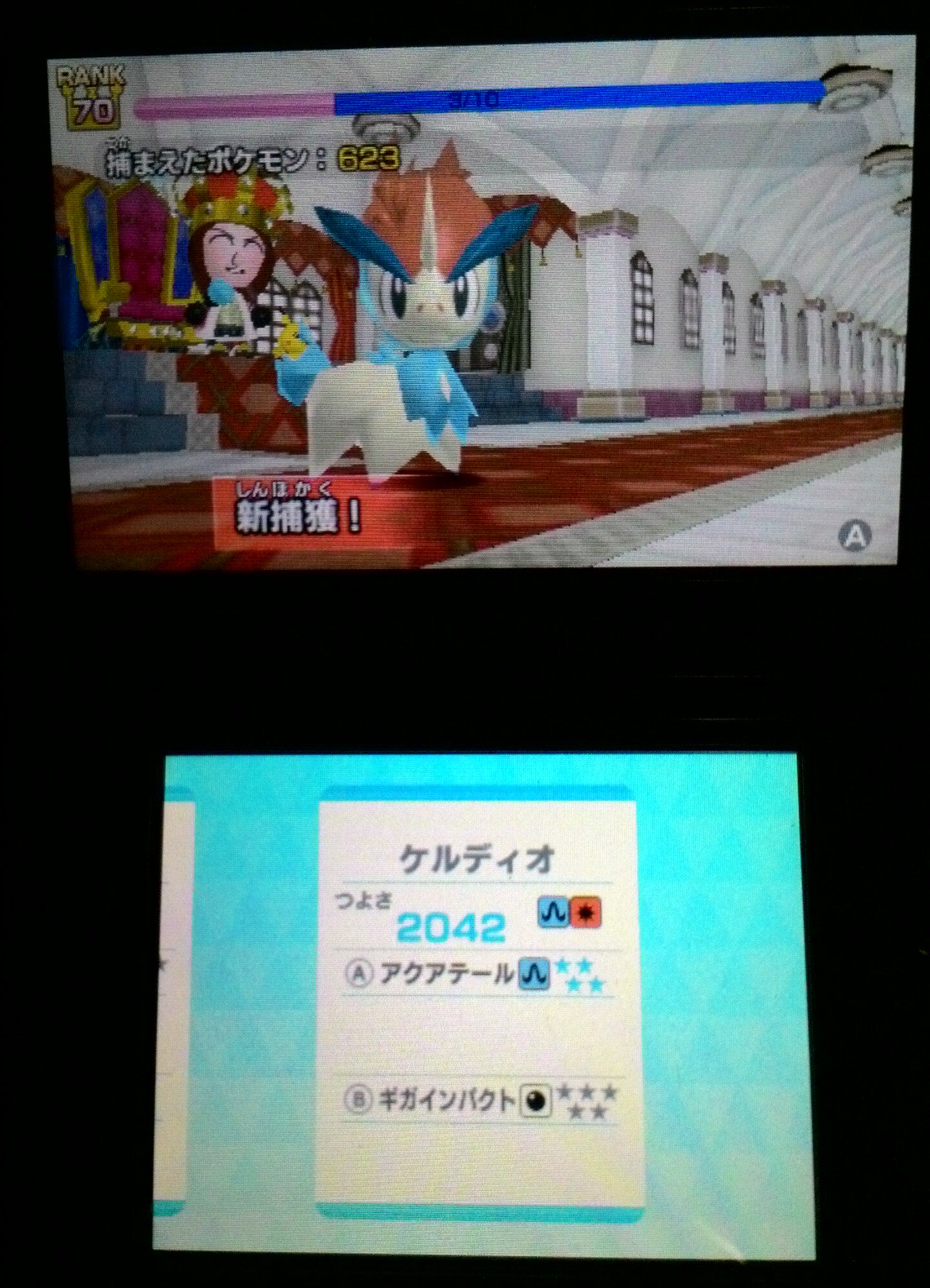 Nob みんなのポケモンスクランブル ケルディオget やっとポケダイヤ 貯まったのでダーク号get 早速行ってみた ベトベターを14匹get どんだけ みんなのポケモンスクランブル T Co Lvunkslabt Twitter