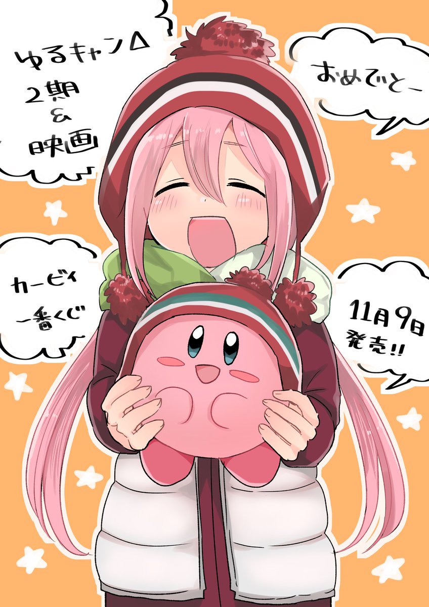 いうのす コミティアr28a カービィ一番くじがゆるキャン のなでしこにクリソツだった 買うぞ