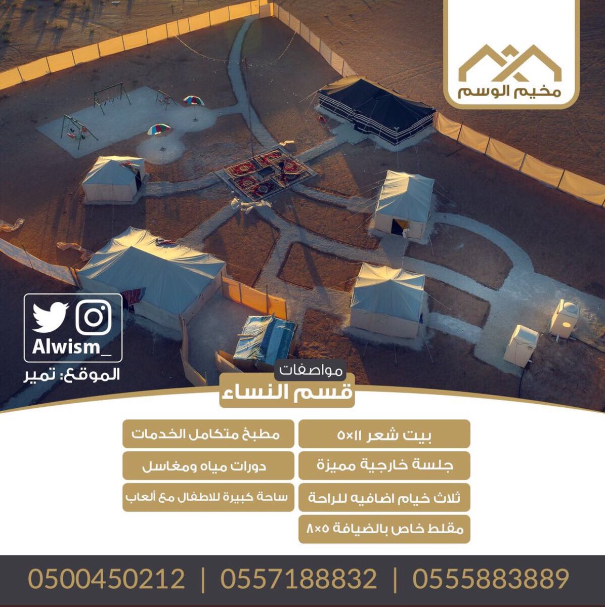 alwism_'s tweet photo. أسعد الله أوقاتكم بالخير والمسرات. 

يسر

*مخيم الوسم * 

ان يعلن عن بدأ التأجير مع تمنياتنا لكم بقضاء أسعد الاوقات ...

 ** الموقع : تمير شمال الرياض ١٣٠ كيلو https://t.co/uEiItjaX9u