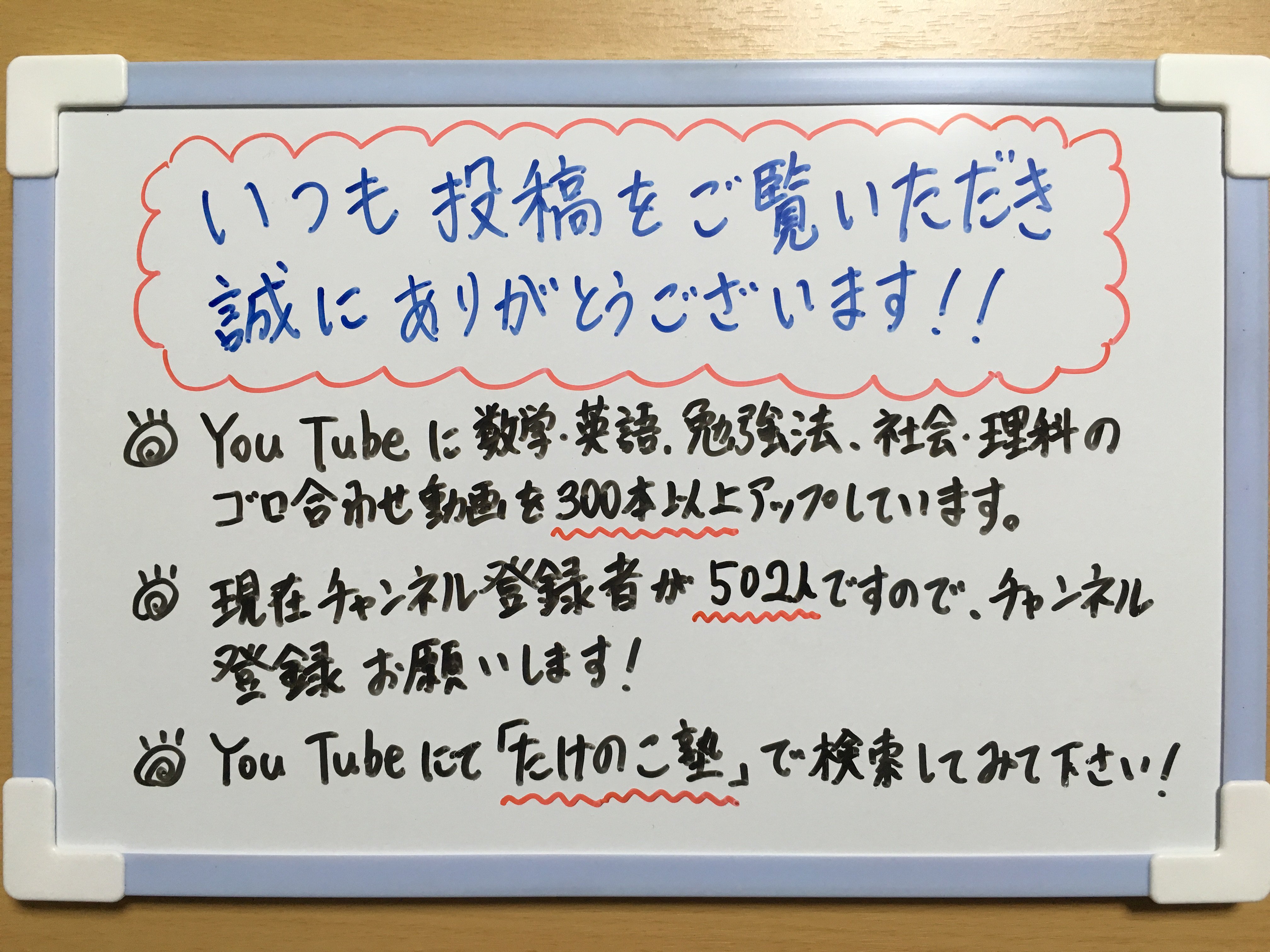 たけのこ塾 On Twitter 中3数学 今回は いろいろな関数 を作成しました いろいろな関数のグラフをかくとき はその点をふくむ はその点をふくまないことに注意しましょう 詳しくは画像の解説をご覧下さい 勉強垢 中3 数学 Youtube Https T Co