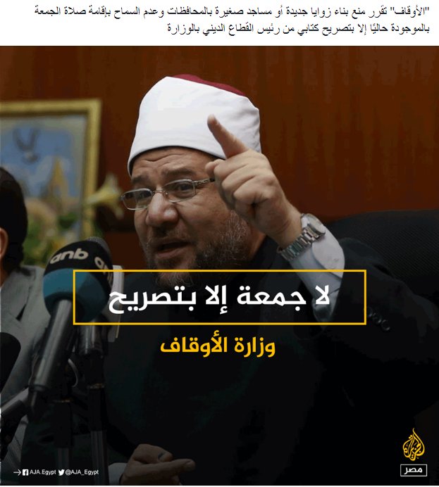 السيسي قال في كلمته بمنتدى شباب العالم: «لو عندنا ديانات أخرى كنا سنبني لهم دور عبادة، فلو عندنا يهود هنبني لهم لأن دا حق المواطن يعبد كما يشاء أو لا يعبد، دا موضوع لا نتدخل فيه»
عادي