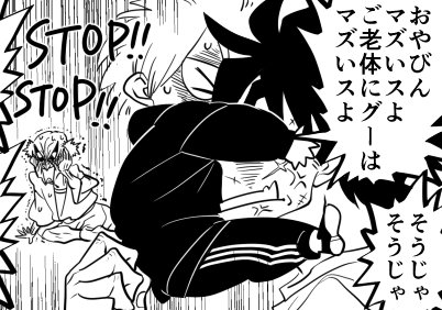 ストッパーチュー公（ならず）
2ページ以上の漫画て描きながらいつできるんだろうと思う 