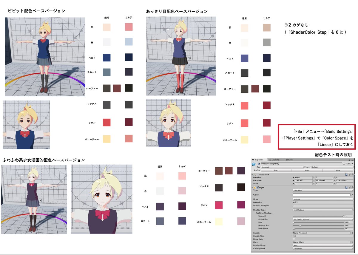 よーへん Xrデザイナー على تويتر Vroidちゃんでアニメ色配色 ひとまず区切りをつけました 個人的に納得いったのはこんな感じ Unityちゃんトゥーンシェーダ使用 配色の好みは体調にもよるから難しい Vroid よーへん Xrデザイナー على تويتر Vroidちゃんでアニメ色配色 ひとまず区切りをつけました 個人的に納得いったのはこんな感じ Unityちゃんトゥーンシェーダ使用 配色の好みは体調にもよるから難しい Vroid