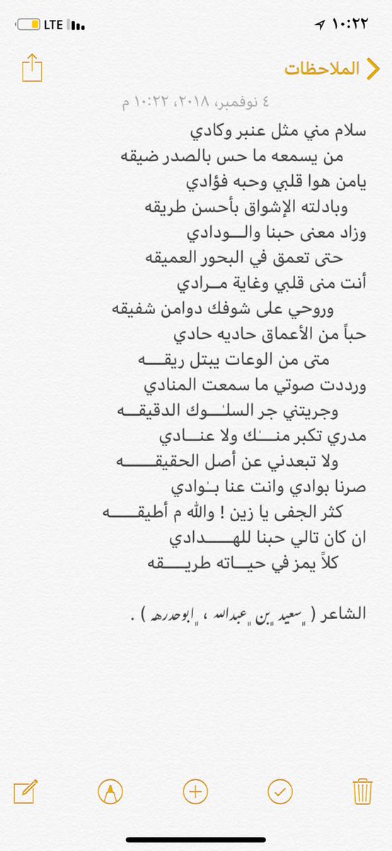 sseed44's tweet photo. سلام مني مثل عنبر وكادي 
     من يسمعه ما حس بالصدر ضيقه
يامن هوا قلبي وحبه فؤادي 
    وبادلته الإشواق بأحسن طريقه 
وزاد معنى حبنا والـــودادي 
     حتى تعمق في البحور العميقه . https://t.co/cd4QwjFUxK