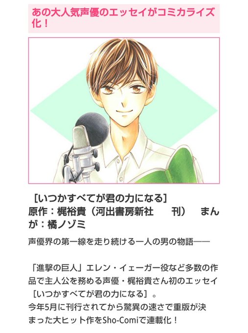 梶裕貴さんのtwitterイラスト検索結果 古い順