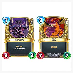 ドラゴンクエストライバルズ 公式ガイド＋ビジュアルコレクション