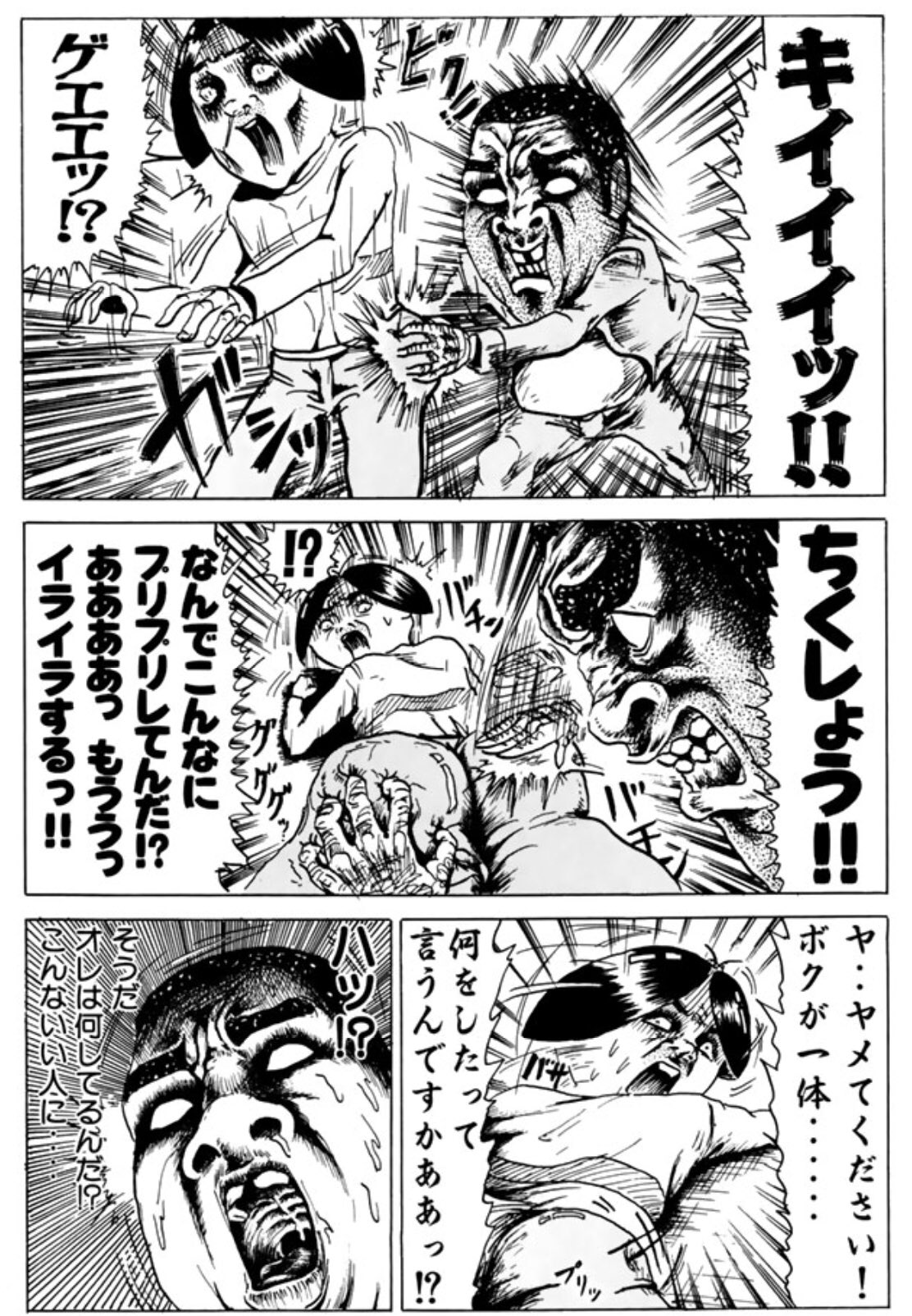 自遊空間 久留米櫛原店 Twitter પર 11月4日が いいおしりの日 だったなんて 出遅れてしまいました いいおしりと言えば アゴなしゲンと俺物語 の茶羽根君ですよね こんないいおしりはないのに 出遅れました 全32巻を久留米櫛原店で読もう T Co