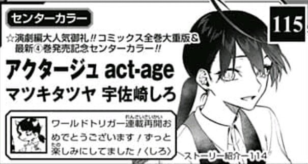 アクタージュ 感想まとめ 5巻 35 43話 6ページ目 Togetter