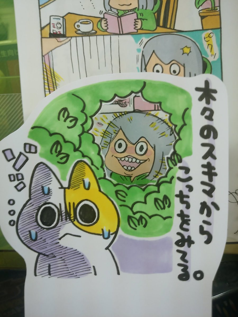 本日紹介する書籍は「山怪」です。山で働き、暮らす人々から聞いた奇妙な体験。木々の間から、闇の隙間から、何かの姿を借りて、「山に棲む得体の知れないものたち」は人間をじっと見ているのかもしれません・・・。木村書店でもゾクッとしながら楽しめるポップをご用意しました! 