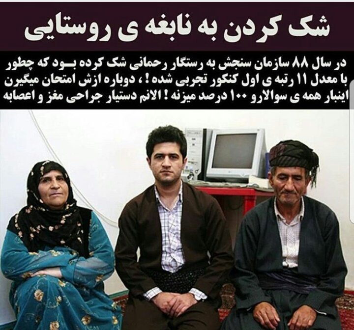 tasnim_az's tweet photo. نخبه کشی نکنیم 
ایران همانند رستگاررحمانی ها کم‌ندارد
#نه_به_تاثیر_سوابق_تحصیلی_یک_ساله
#وزیر_بهداشت_کمک_کمک 
#حضور_وزیر_بهداشت_در_شورای_سنجش
#نه_به_تاثیر_قطعی_معدل

@mah_sadeghi 
@saeidiftm 
@oladghobad_f 
@ir_aref 
@Hedayatkhademi1
@alilarijani https://t.co/ogUgEfJ8bg