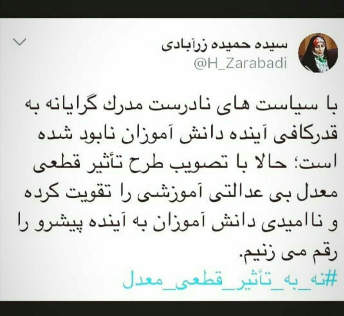 IrKunkor98's tweet photo. ⭐#درخواست_حضور_وزیر_بهداشت_در_شورای_سنجش_فردا
#نه_به_تاثیر_سوابق_تحصیلی_یک_ساله
#وزیر_بهداشت_کمک_کمک
#نه_به_تاثیر_قطعی_معدل https://t.co/t5k0f2HDCm