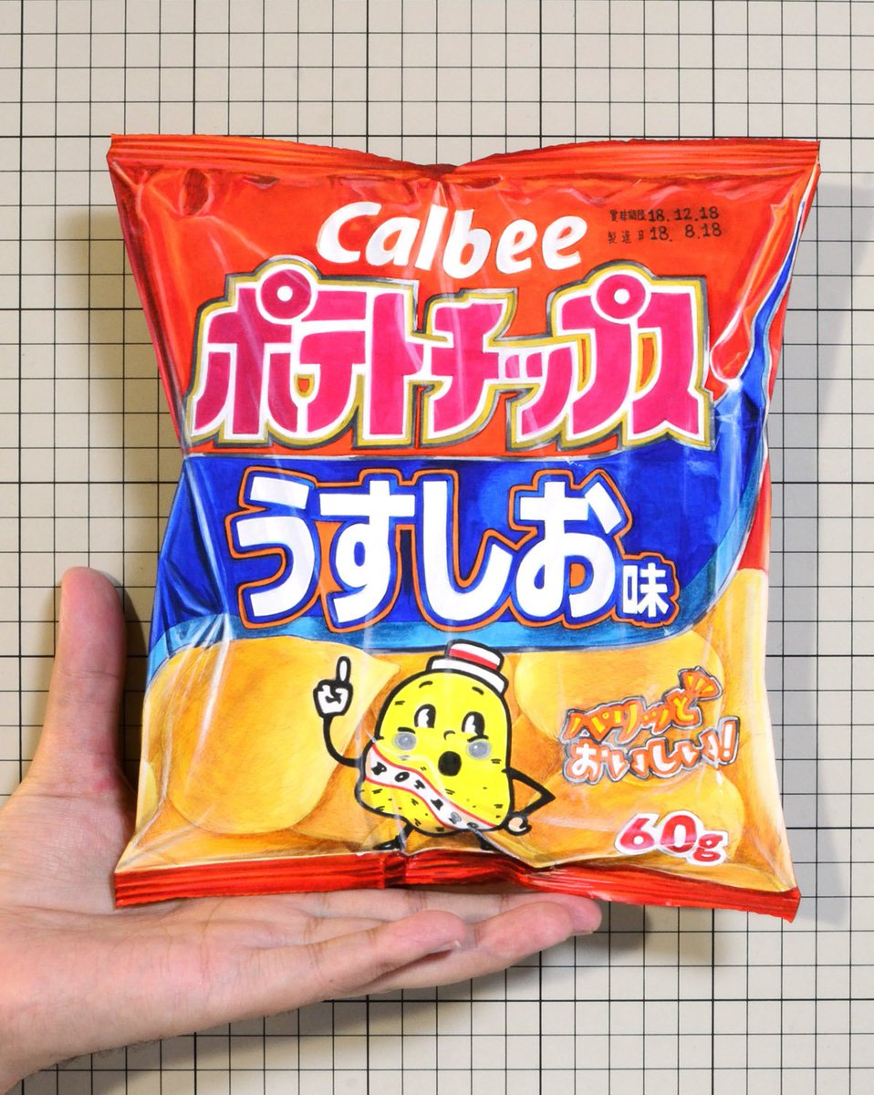 Twitter 上的 川村淳平 カルビー ポテトチップス うすしお味 60g カルビー ポテトチップス イラスト Illustration Copicmarkers Copic コピック T Co Avcmqarrnt Twitter