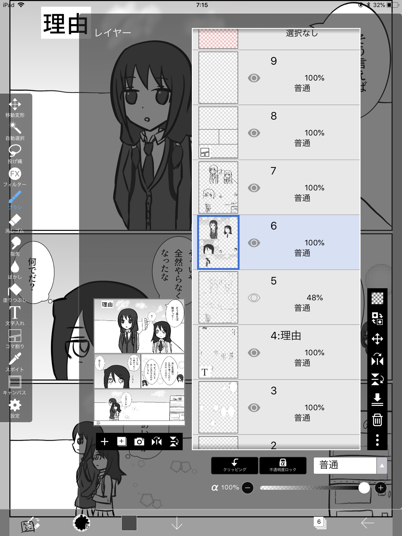 てつんろ レイヤー分け 線画は目とそれ以外で分けて描いて 後から結合してる カラーイラストの時は色塗りであほみたいに増えます T Co Xs3imo8qif Twitter