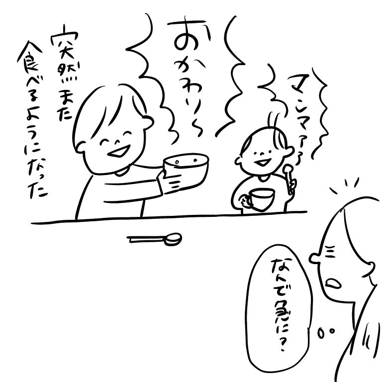 味のわかる子供達

#むぴーの絵日記 