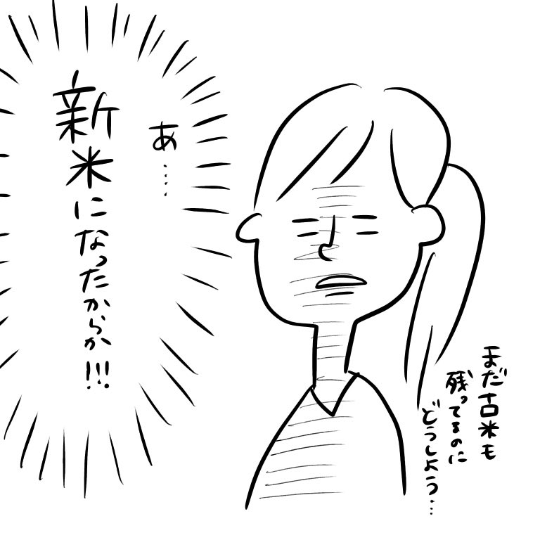 味のわかる子供達

#むぴーの絵日記 