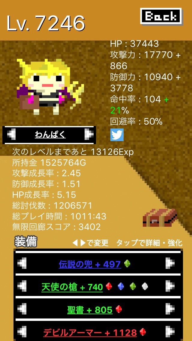 AkekoEA's tweet image. 現在のステータスです！面白いからみんなもやってみてね！ bit.ly/VSlu4h #LevelGame
病人向けです