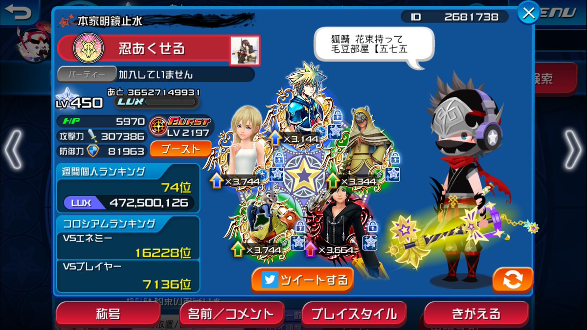 kaibofire's tweet image. 今週はストデリを暫し🍎殿達に預け
(休暇届の受諾サインがぐーかわだ🤣)
同じ鯖🦊の【Key☆Per】に
生誕1周年の御祝いしに参りました♪
•̀.̫•́✧&amp;lt;おめでとうキーパー㊗
久方ぶりのお出掛け故に！
かなり拙者･･･滾ってまする🔥
#KHUX #KeyPer #ストデリ