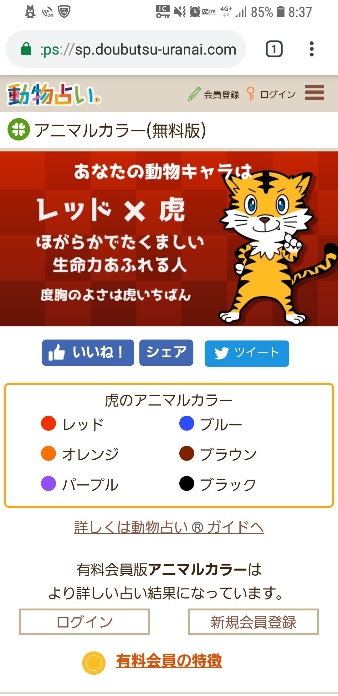 アニマルカラー Twitter Search Twitter