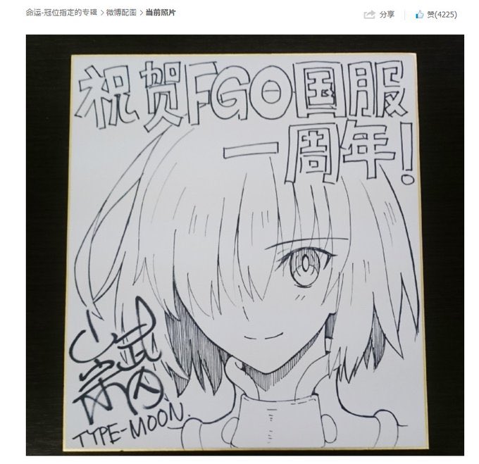 だい なんだかおもしろい 武内崇さんの描き下ろしイラスト色紙シリーズin海外 マシュ Fgo中国語版1周年 メガネマシュ Fgo英語版1周年 ギルガメッシュ Fgo中国語版2周年 ジャンヌ Fgo韓国語版1周年 New Fgo T Co Gjsh5he3o1 Twitter