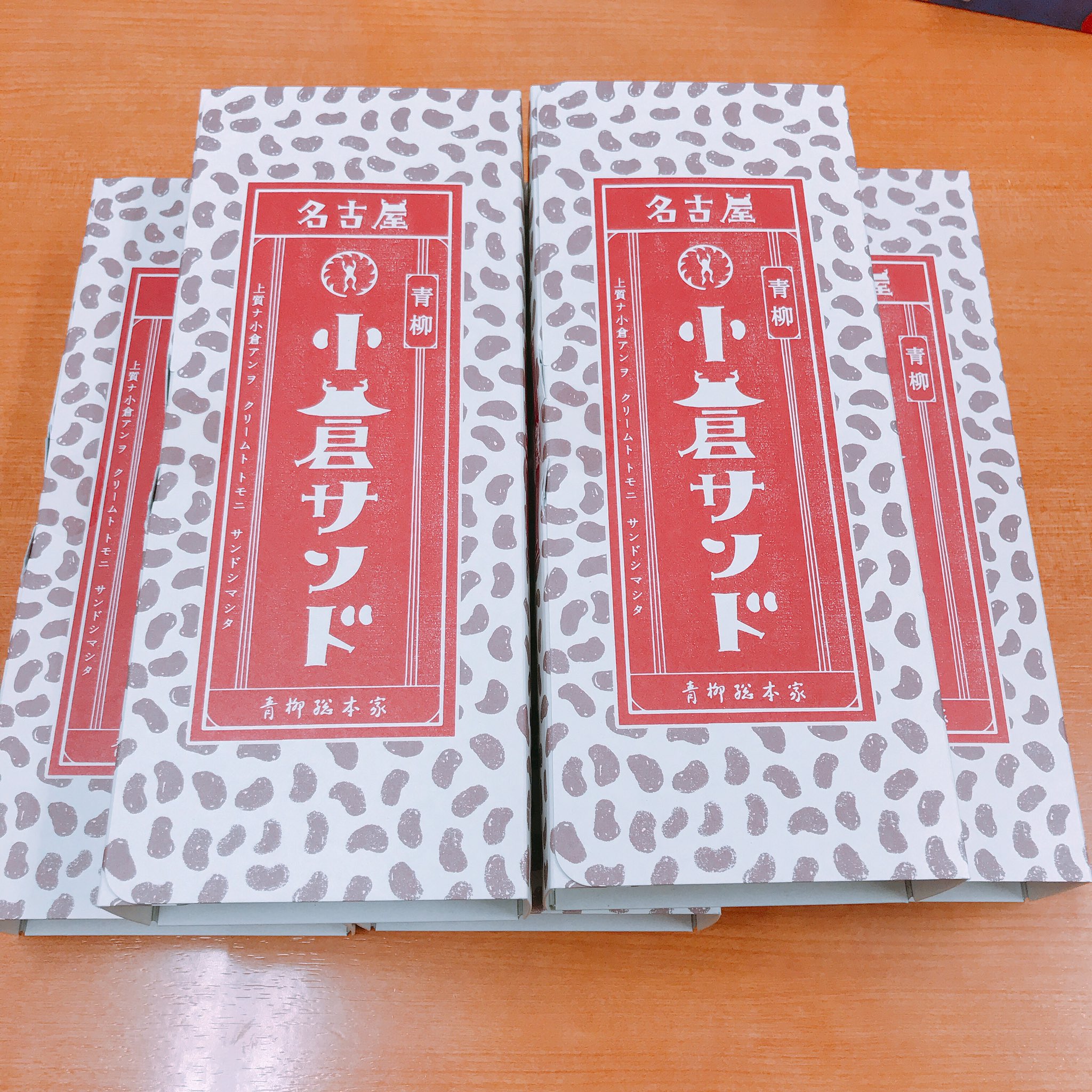 菜々 食べるの大好き 職場に名古屋のお土産 小倉サンド 本当にいろんなお土産があったけど 衝撃的な小倉トーストに1番近いかなぁ っと思って選びました どうだ みんな うまいか 名古屋土産 小倉サンド 青柳総本家 T Co Kdnskgxzne