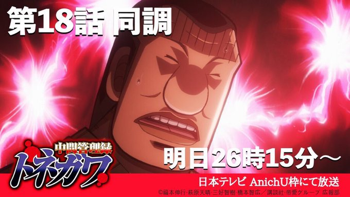 ハンチョウのtwitterイラスト検索結果