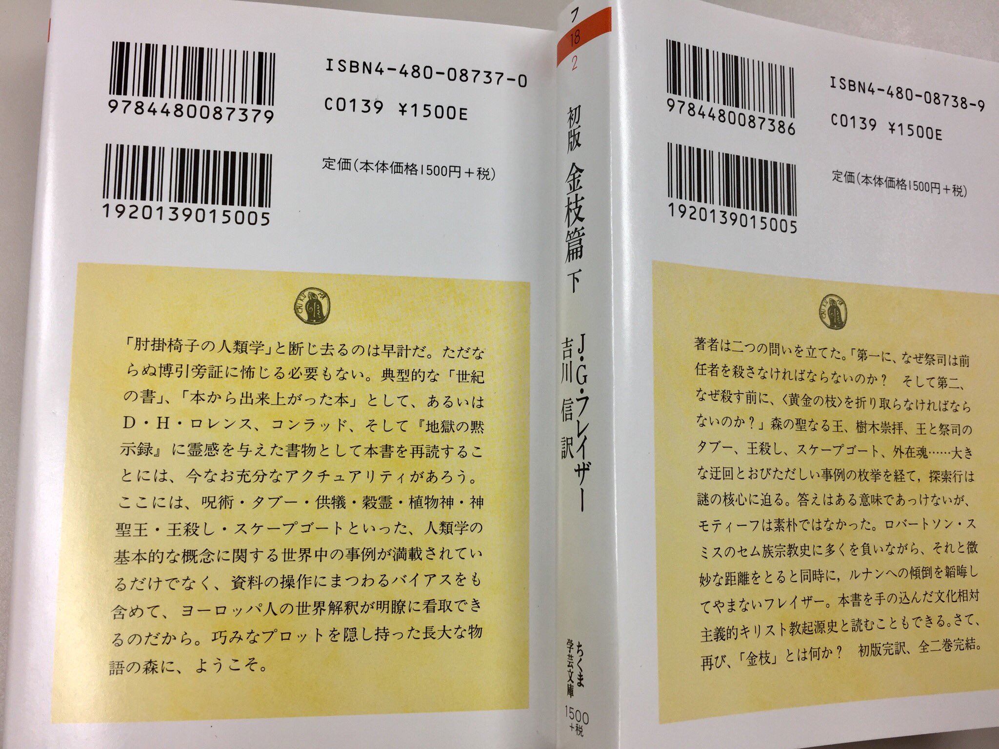 人気商品 筑摩書房 on X:  人文+社会