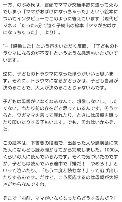 サンリオの見解は 絵本作家のぶみ氏とコラボ ハローキティのえほん まけずぎらいキティ が炎上している理由 あるふノート