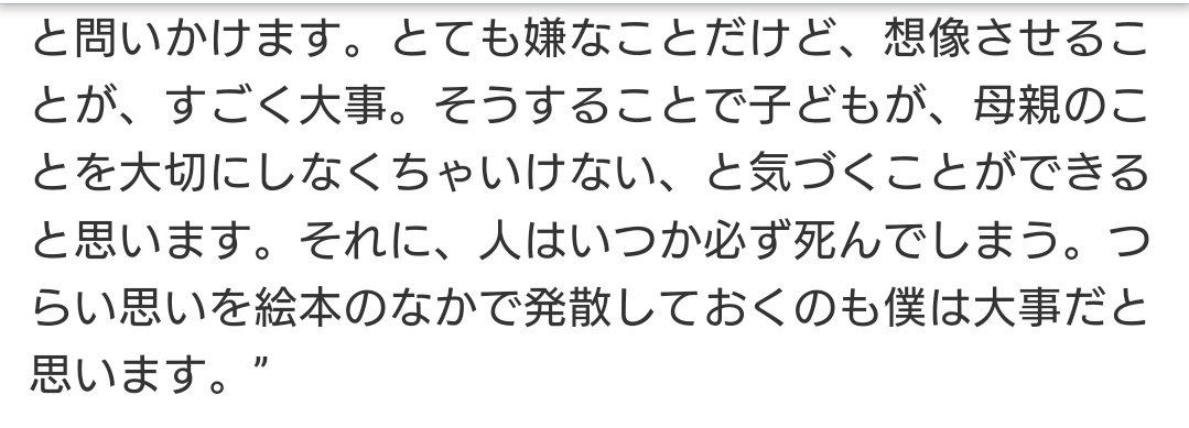 サンリオの見解は 絵本作家のぶみ氏とコラボ ハローキティのえほん まけずぎらいキティ が炎上している理由 あるふノート