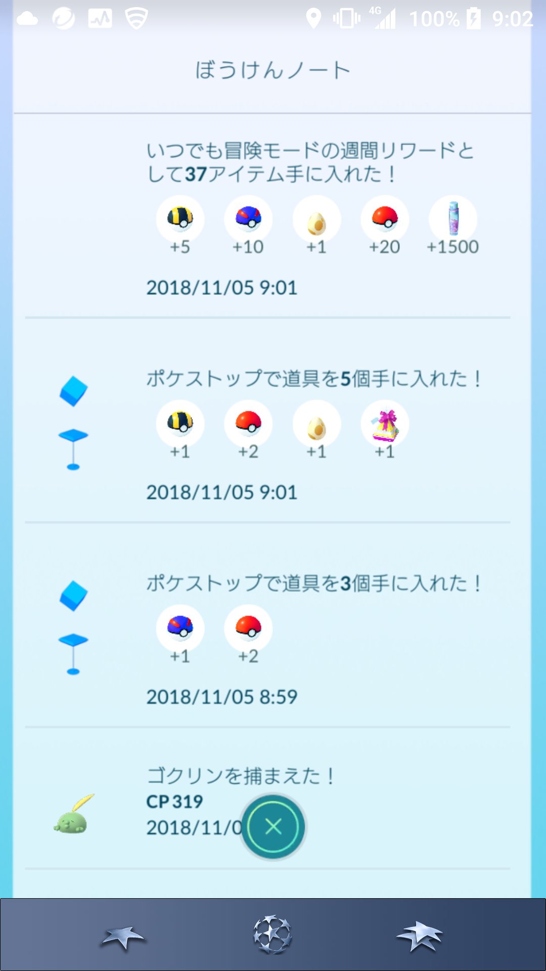 ポケモンgo いつでも冒険モード の１週間の区切りは何曜日 について ウィークリーリワード 月曜日午前９時