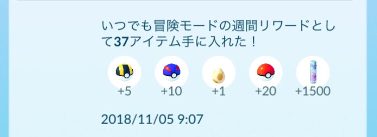 いつでも冒険モードでモヤモヤする アプリ落ち バッテリー 通信量 プライバシーなど ポケモンgo 要望go