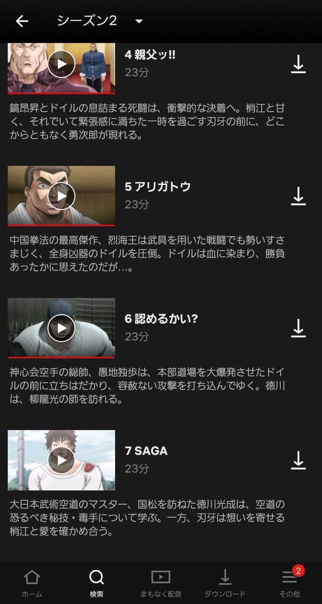 アニメバキsagaがちゃんと観られるのはネトフリ版だけだッ 2ページ目 Togetter