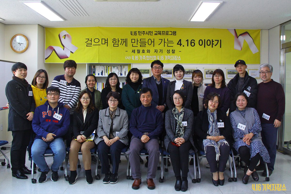 416archives's tweet photo. [제4기 단원고 4.16기억교실 민주시민교육]
제1강 '아이들의 꿈'
별이 된 단원고 아이들과 그 아이들의 꿈을 기억하며, 어떻게 하면 우리가 그 꿈을 이룰 수 있을지 생각해보는 시간이었습니다.

* 제2강 안내 : 11. 7. (수) 19:00-21:30, 단원고 4.16기억교실 3층 교육실 https://t.co/JAwzNORvqT