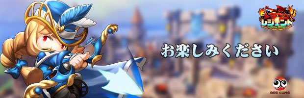 ドラゴン レジェンド 召喚 Dragonlegen Jp Twitter