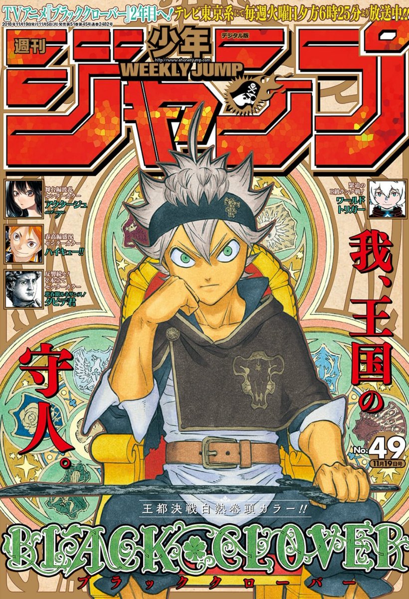 ブラッククローバー ネタバレ１８０話の感想まとめ 天才ジャック 漫画ネタバレ感想 考察の庭