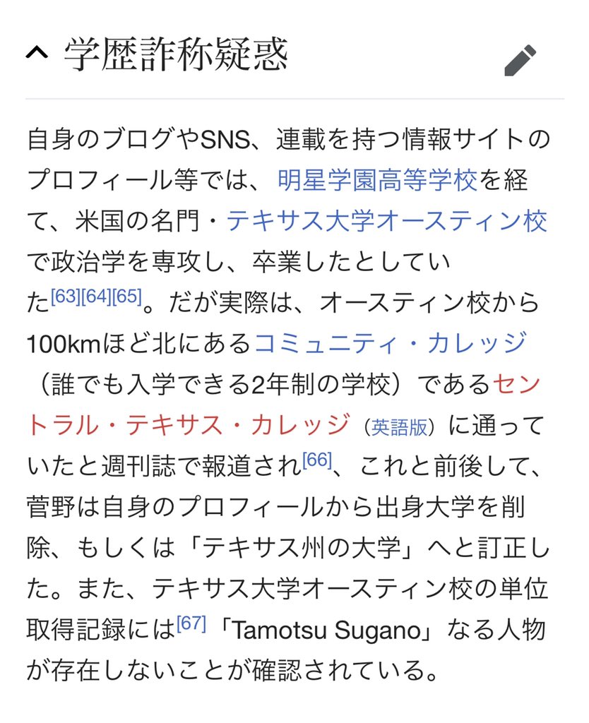 EXiT57375162's tweet photo. @officeSugano いろいろ言う前に、学歴詐称とかセコい事すんなよw https://t.co/MtBwJ7tNec
