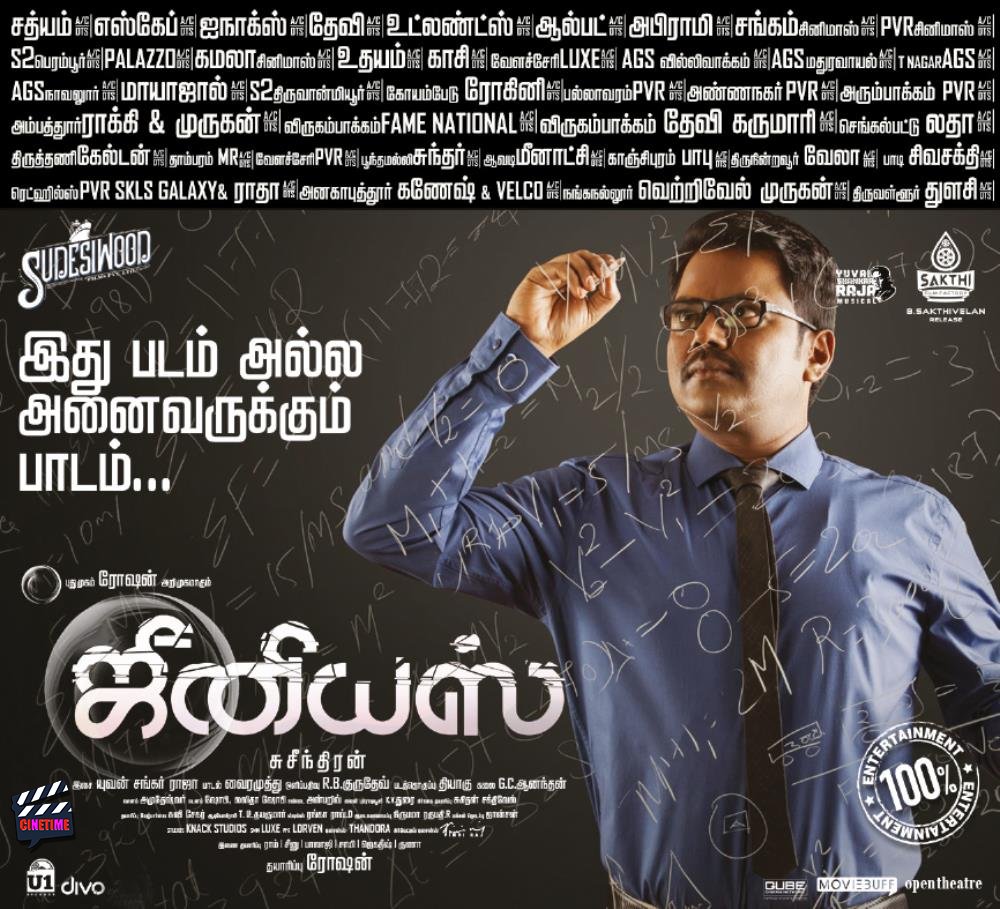 CineTimee's tweet photo. #Genius ! இது படம் அல்ல அனைவருக்கும் பாடம் !
#GeniusGrandSuccess ! @Roshanoffl ! @sudesiwood !
#CineTimee ! https://t.co/iTm9LYtywH