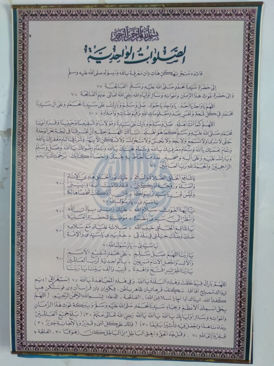 Lembaran Sholawat Wahidiyah Beserta Artinya Lembaran Sholawat Wahidiyah Beserta Artinya