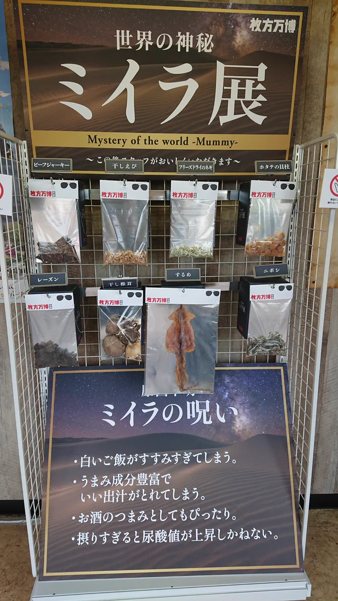 確かにミイラだけれどもｗｗｗ思わず撮影しちゃう「ミイラの呪い」ｗ