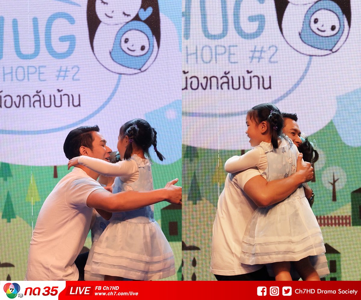 Ch7HDDrama's tweet photo. #ของฝากจากแอด เมื่อวานนี้ #อ๋อมอรรคพันธ์ ร่วมงาน #Hugforhope #พาน้องกลับบ้าน 🤗 เพื่อบริจาคซื้อเครื่องมือแพทย์ ช่วยชีวิตเด็ก ๆ ที่ป่วยในโรงพยาบาลเด็ก ให้กลับมาเติบโต แข็งแรง อยู่กับครอบครัวอีกครั้ง ไหนใครไปกอดพี่อ๋อมมาบ้างค้า มาอวดหน่อย 🙋♀️ #Ch7HDstars #Ch7HDDramaSociety https://t.co/YivGTlPfmw