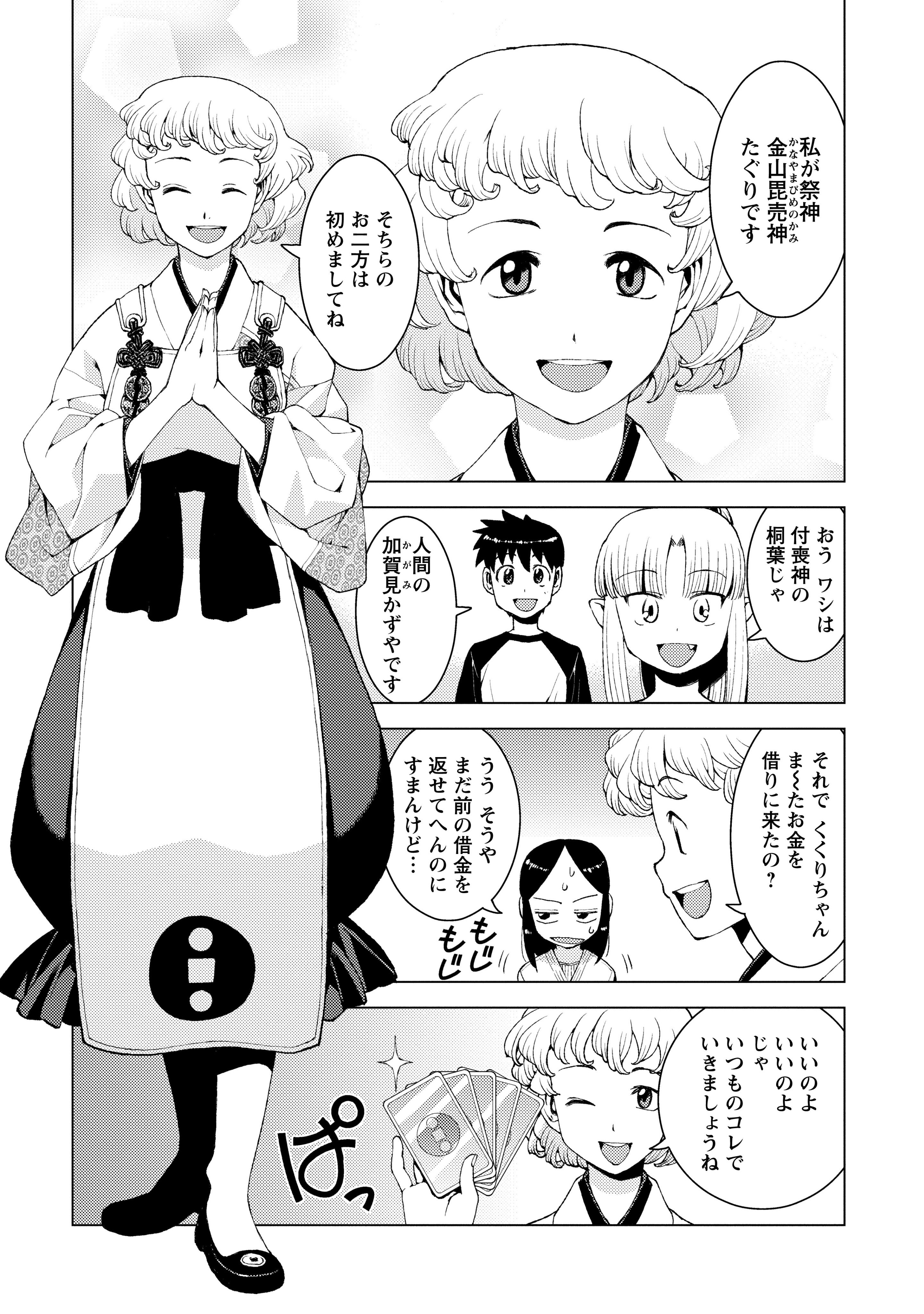 浜田よしかづ つぐもも２７巻発売中 つぐもも 過去ページ ４巻 １５話 神経衰弱の札配置をちゃんと考えるのが面倒だった回 T Co Cn3hshld3s Twitter