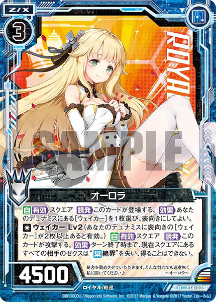 Z⁄X (ゼクス) アズレン雪風プロモ