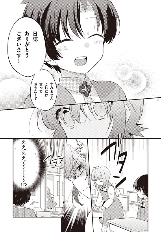 【ひとはくん、ひとりぼっち?】32話「新・クラスメイトなんていない!」(3/5) 
