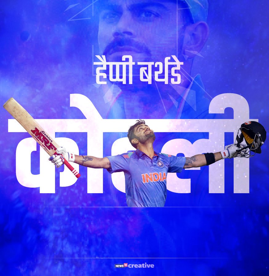 yadavvijay88's tweet photo. Wish you a memorable birthday dear @imVkohli https://t.co/aCZYRtTgOj