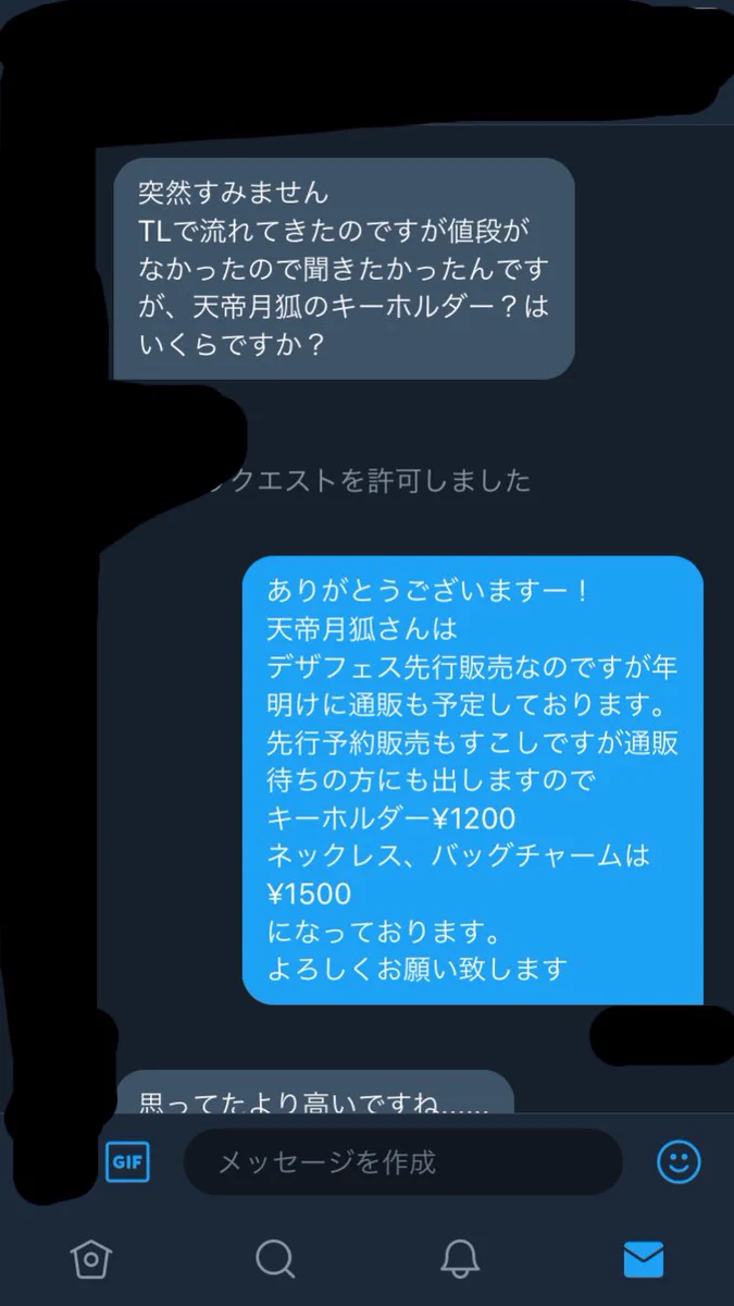 本当にいるんだ…ｗｗｗハンドメイド品の値段にケチつける人ｗｗｗ