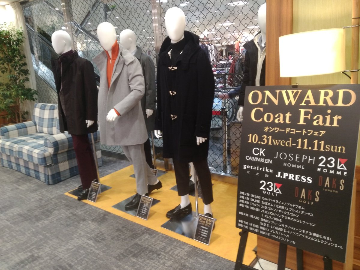 松坂屋名古屋店 Genta 今年こそ素敵なコートに買い替えませんか オンワードブランド続々と冬物コートが入荷してきています コート メンズ ファッション アウター オンワード Onward 松坂屋名古屋店 紳士服 Genta E Genta N T Co 松坂屋名古屋店 Genta 今年こそ素敵なコートに買い替えませんか オンワードブランド続々と冬物コートが入荷してきています コート メンズ ファッション アウター オンワード Onward 松坂屋名古屋店 紳士服 Genta E Genta N T Co