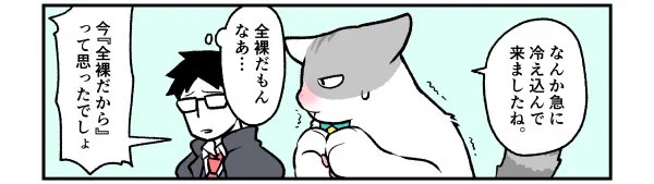 本日19時頃にモフ田くん冬毛回③をアップします? 