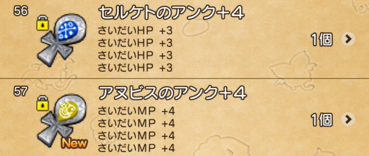 ほみ 主要アンクのメインステータスはもちろん イシス両方にmpアヌビス Hpセルケトまで作ってもう作るものがない さすがに守備オシリスとかmpセトまで作るのはなあ でもピラやれば破片は確実に溜まるものなわけで そろそろピラ卒業かなあ ほみ 主要アンクのメインステータスはもちろん イシス両方にmpアヌビス Hpセルケトまで作ってもう作るものがない さすがに守備オシリスとかmpセトまで作るのはなあ でもピラやれば破片は確実に溜まるものなわけで そろそろピラ卒業かなあ