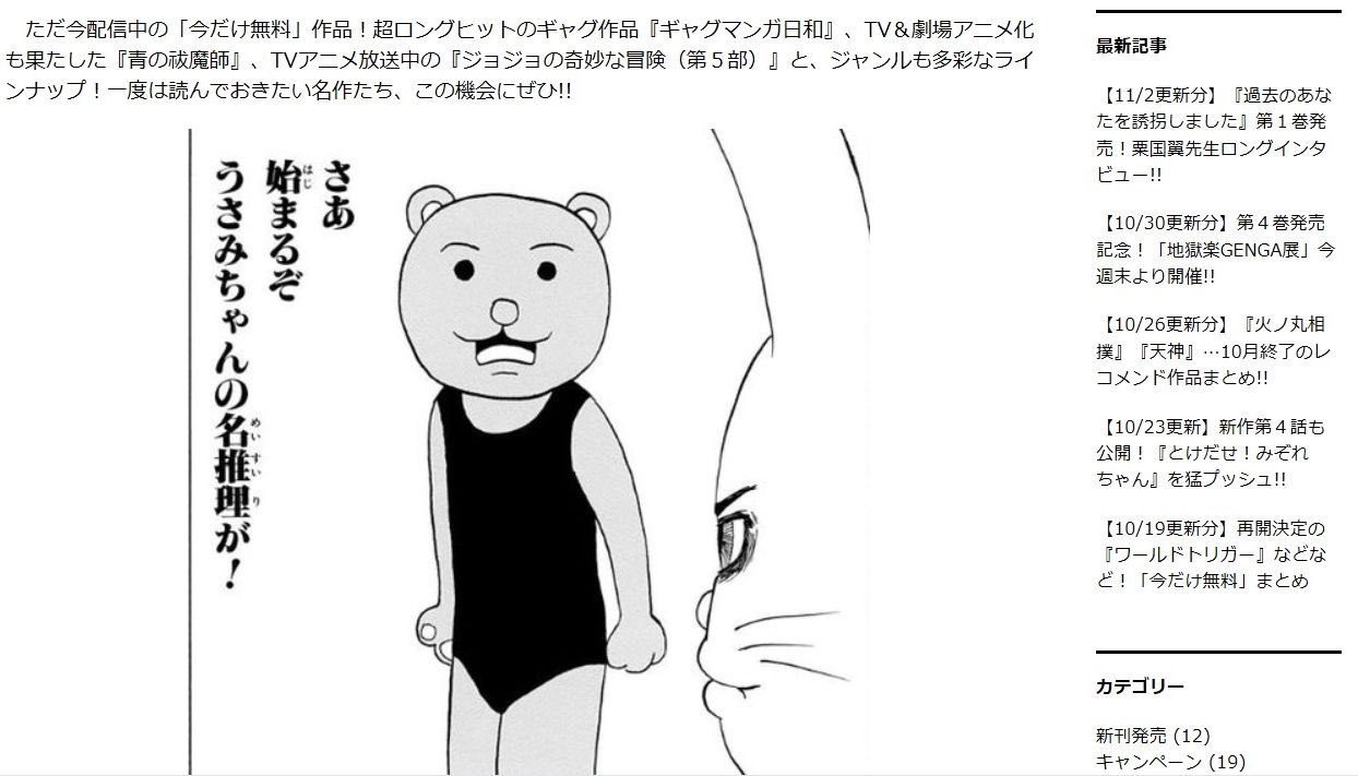 少年ジャンプ ギャグマンガ日和 ジョジョ第５部 充実ラインナップの11月レコメンド作品まとめ 少年ジャンプ 広報室 更新 T Co Nfrulkskpa T Co Ofcc8isbxp Twitter