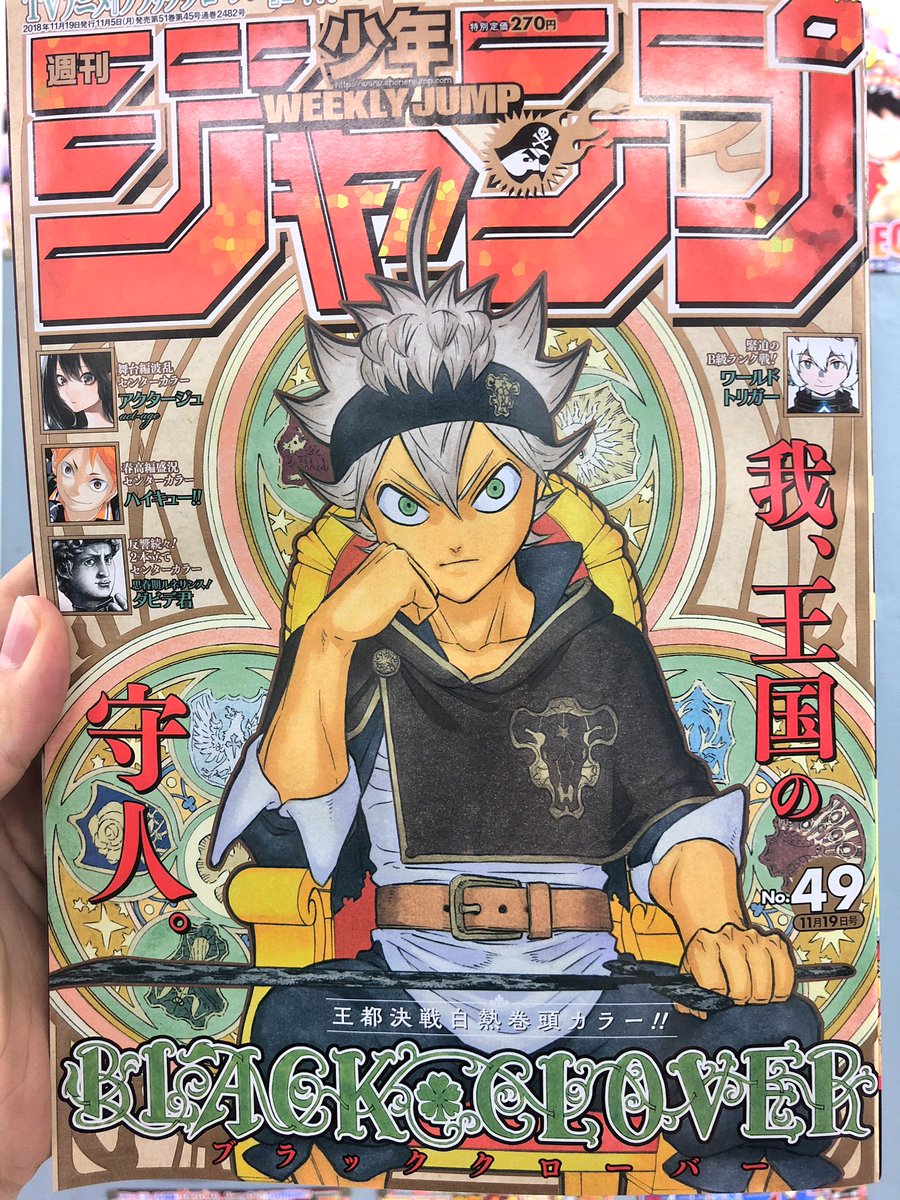 wj49号 ワールドトリガー 第166話 2018 11 5 11 Togetter