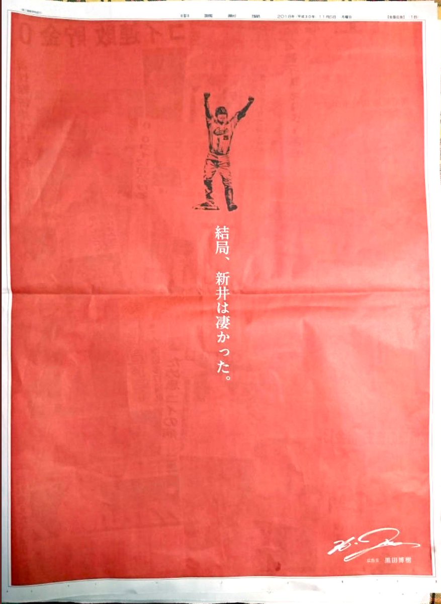 男気が熱盛すぎて...😭

👉「結局、新井は凄かった」盟友・黒田が自費で出した新井への"労い広告"にカープファン感動
buzzfeed.com/jp/tatsunorito…
#carp #npb